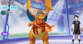 Charizard