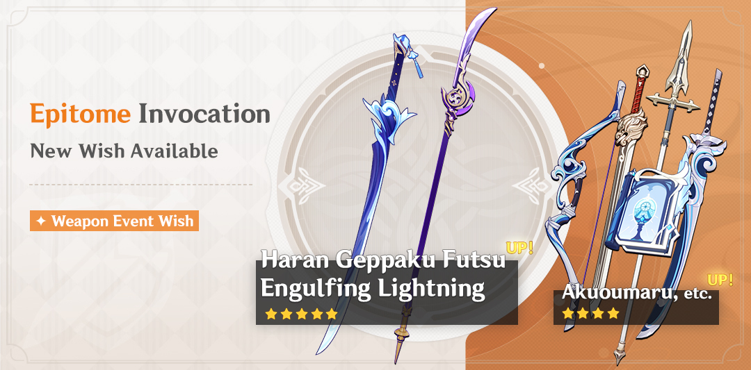 Genshin Impact Epitome Invocation version 3.3 Phase II Event wish rewards weapons guide HoYoverse