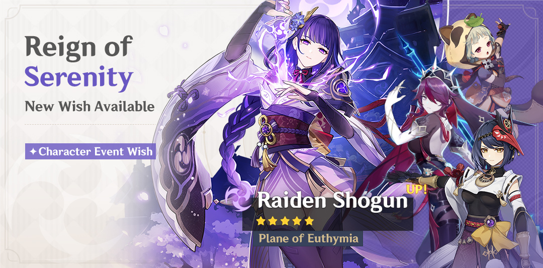Reign Of Serenity Banner