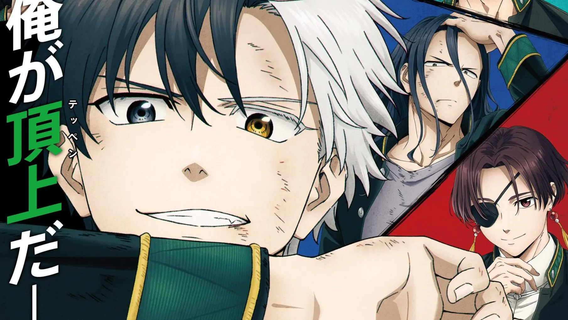 Windbreaker anime