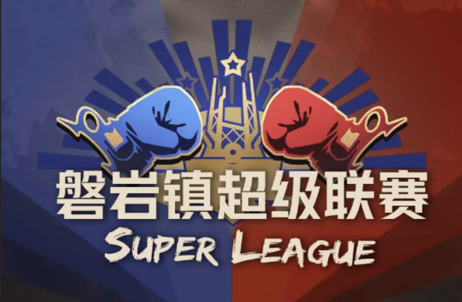 Hsr super league event